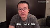 徐静雨盛赞杨瀚森：今天完胜萨博尼斯，16分3盖帽统治攻防！