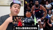 大史：我要是快船老板，我把球员都交易了！就把状元签送雷霆！