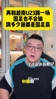 董路：再和越南U23踢一场，国足也不会输，踢多少遍都是国足赢